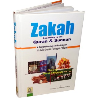 Zakah: Quran & Sunnah الزكاة في القرآن والسنة | Dar-us-Salam