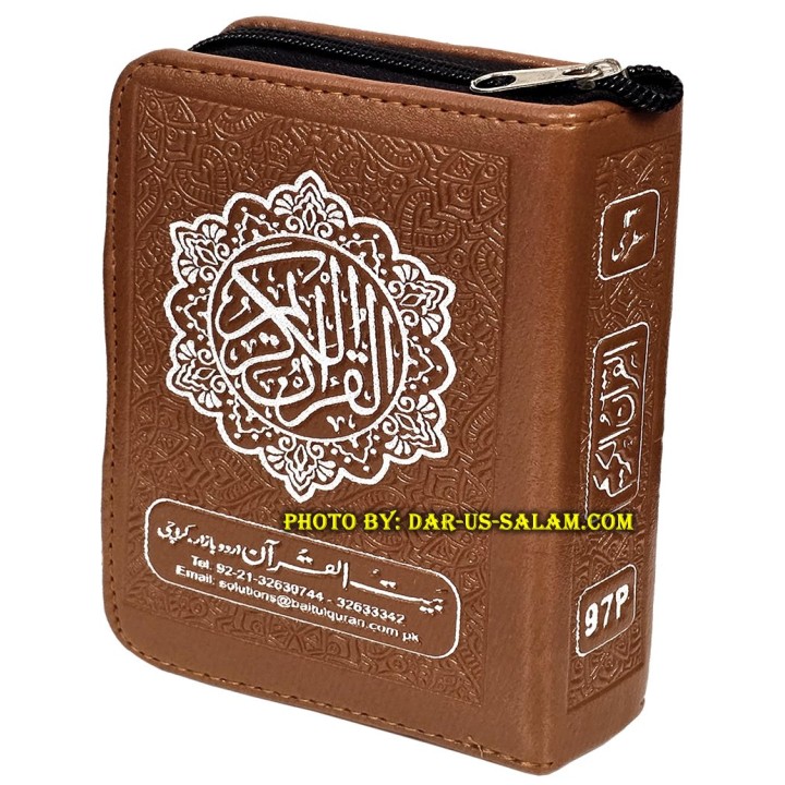 Quran 13-Line Indo-Pak Zipper Case (4x5in) | Shop Dar-us-Salam