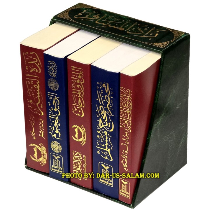Zaad-ul-Musaafir (5 Books) زاد المسافر، حجم الجيب | Dar-us-Salam