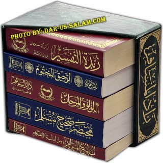 Zaad-ul-Musaafir (5 Books) زاد المسافر، حجم الجيب | Dar-us-Salam