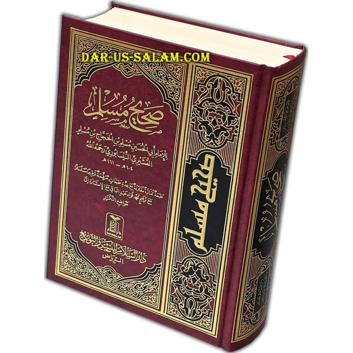 Sahih Muslim (Large) صحيح مسلم (كبير) | Buy at Dar-us-Salam