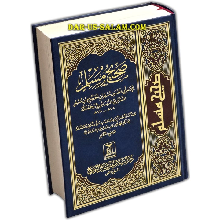 Sahih Muslim (Large) صحيح مسلم (كبير) | Buy at Dar-us-Salam