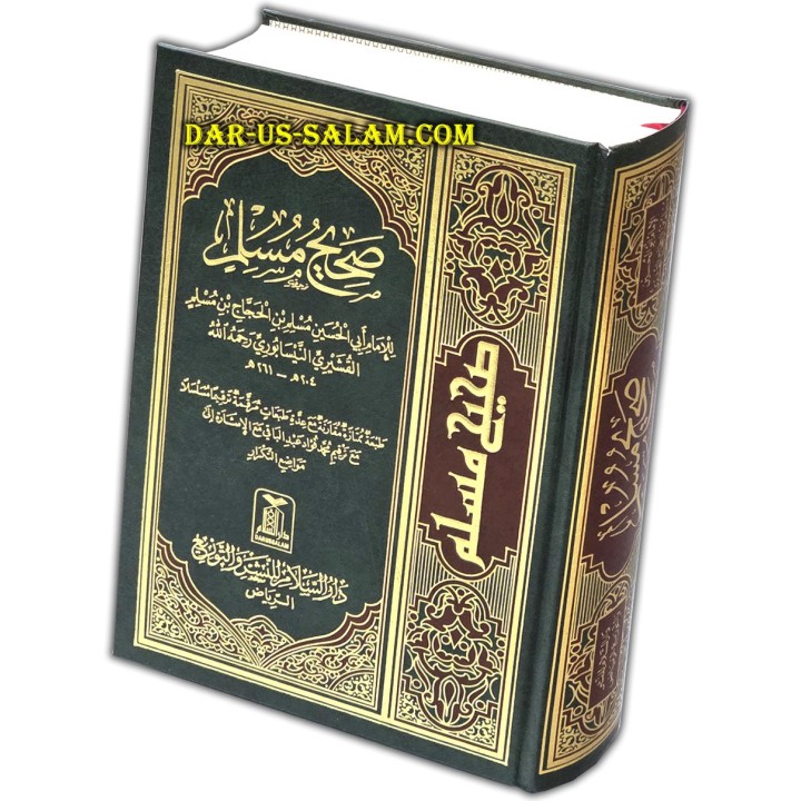 Sahih Muslim (Large) صحيح مسلم (كبير) | Buy at Dar-us-Salam