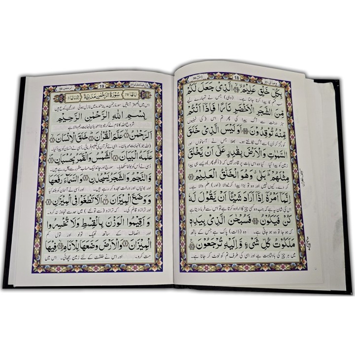 Urdu: Panj Surah with Tarjuma پنج سورہ اور وظائف |Dar-us-Salam