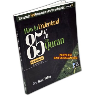 How to Understand 85% of the Quran- By: Drs. Islam Fekry |Dakwah Publishing