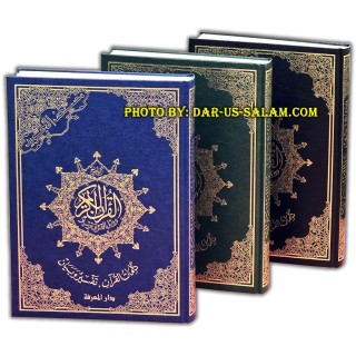 Tajweed Quran مصحف التجويد XL | Buy Now at Dar-us-Salam