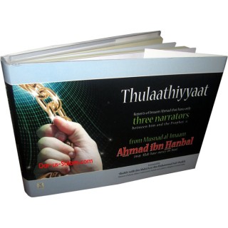 Thulaathiyyaat of Imam Ahmad |Ahadith with Only 3 Narrators