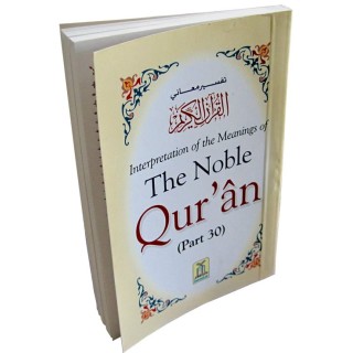 Noble Qur'an Arb/Eng - Part 30 (Pocket size PB Book) | Dar-us-Salam