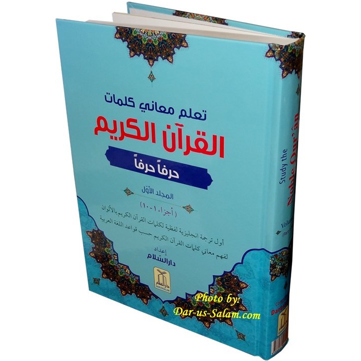 Noble Quran Word-for-Word (3 Vol. Set) | Buy at Dar-us-Salam