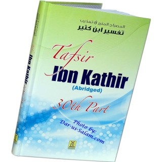 Tafsir Ibn Kathir - Part 30 (HB Islamic Book) | Shop at Dar-us-Salam