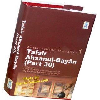 Tafsir Ahsanul-Bayan (Part 30 Pocketsize) | Shop Dar-us-Salam