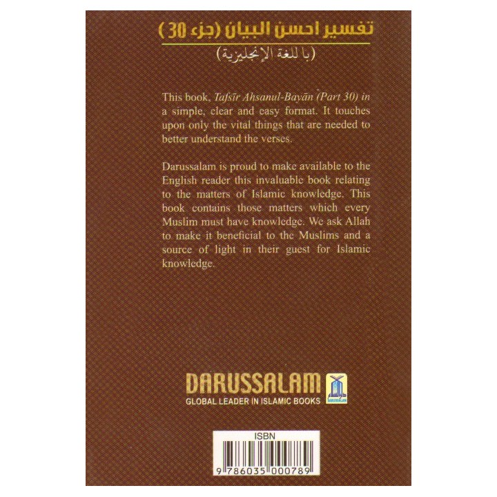 Tafsir Ahsanul-Bayan (Part 30 Pocketsize) | Shop Dar-us-Salam