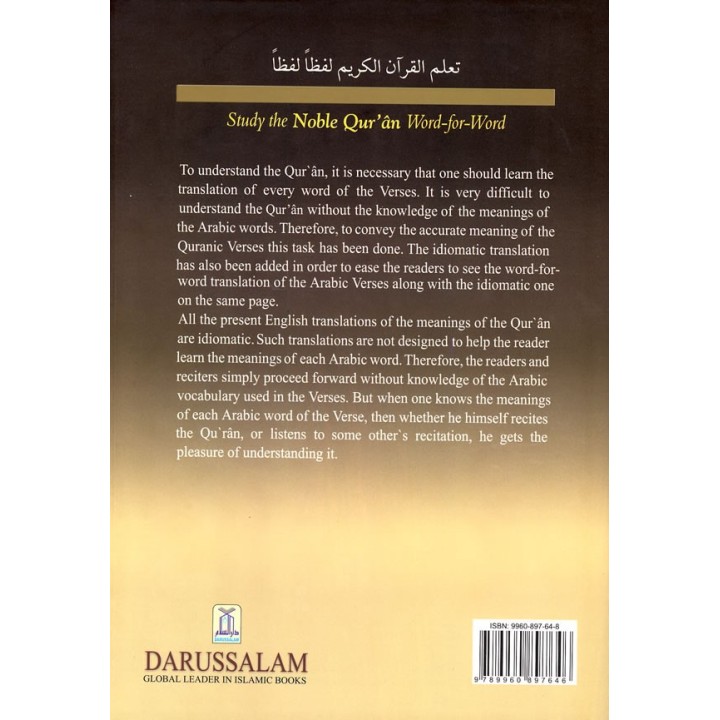 Noble Qur'an Word for Word (Old Edition) | Shop Dar-us-Salam
