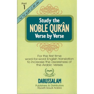 Noble Qur'an Verse by Verse (Part 1) | Buy at Dar-us-Salam