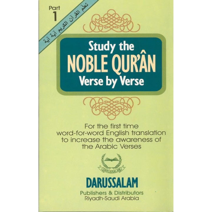Noble Qur'an Verse by Verse (Part 1) | Buy at Dar-us-Salam
