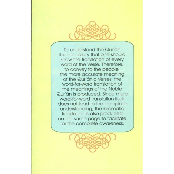 Noble Qur'an Verse by Verse (Part 1) | Buy at Dar-us-Salam