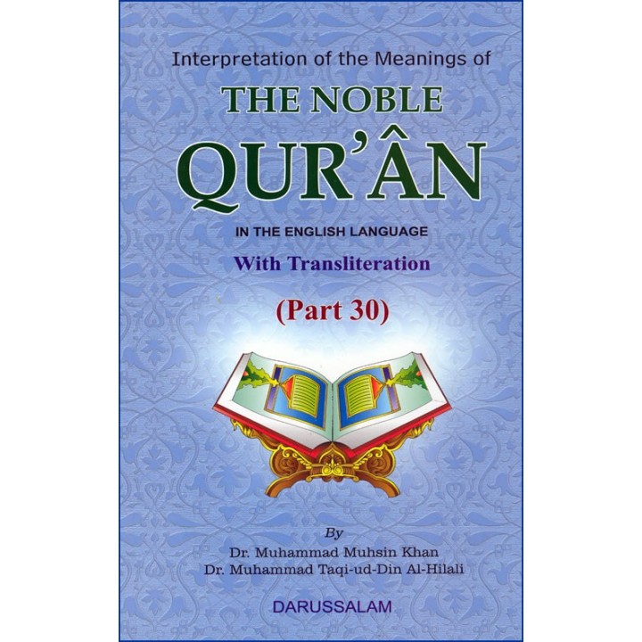 Noble Quran Part 30: Arb-Eng & Transliteration | Dar-us-Salam