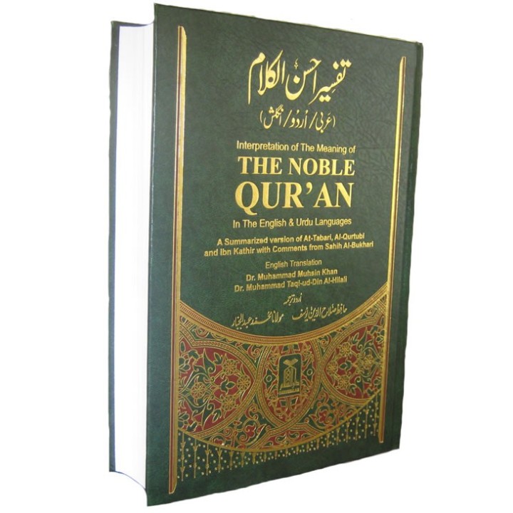 Noble Qur'an English & Urdu Translations | Buy Book at Dar-us-Salam
