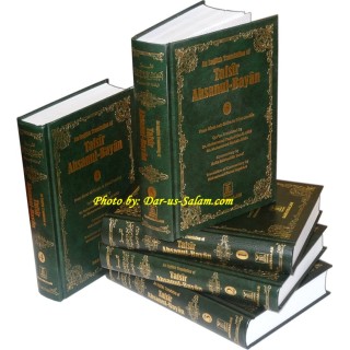 English Tafsir Ahasanul Bayan (5 Parts) Easy Explaination of the Quran