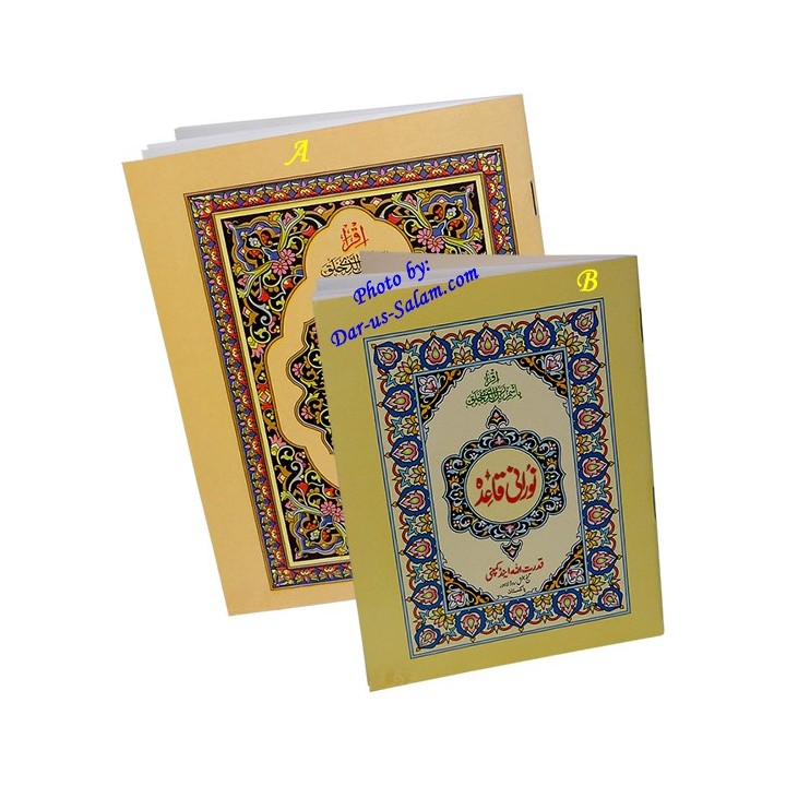 Noorani Qaedah (Large No. 111) | Learn Quran | Dar-us-Salam