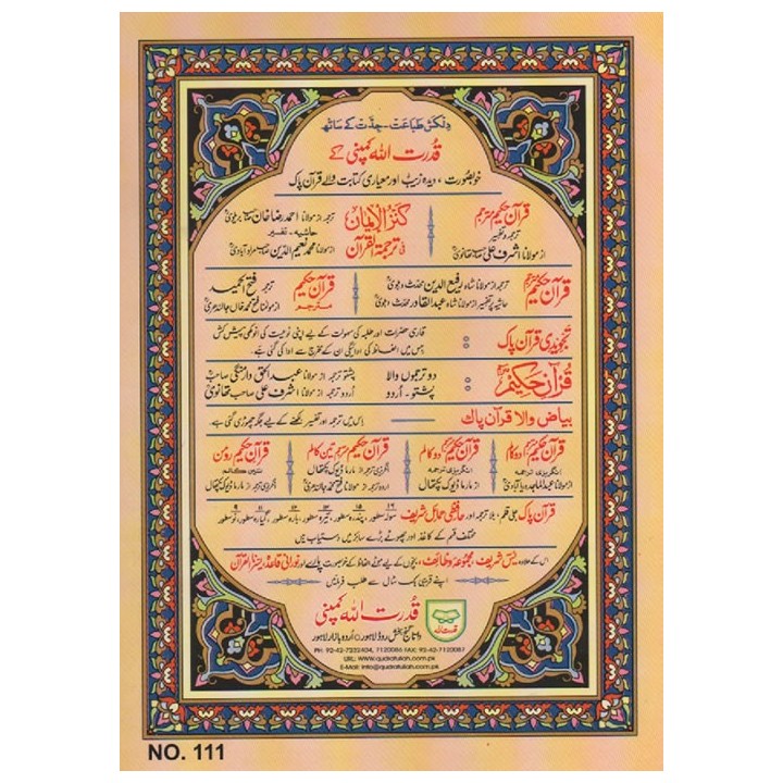 Noorani Qaedah (Large No. 111) | Learn Quran | Dar-us-Salam