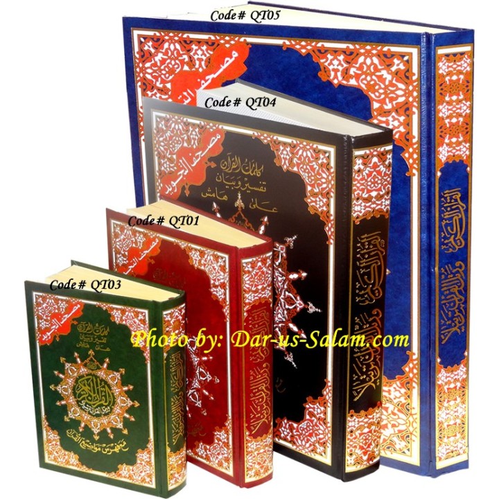 Tajweed Quran مصحف التجويد XXL | Order Now at Dar-us-Salam
