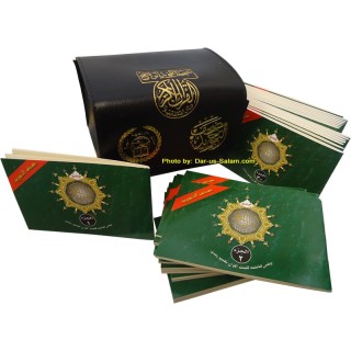 Mushaf Tajweed - 30 Separate Parts (Pocketsize Wide Format)