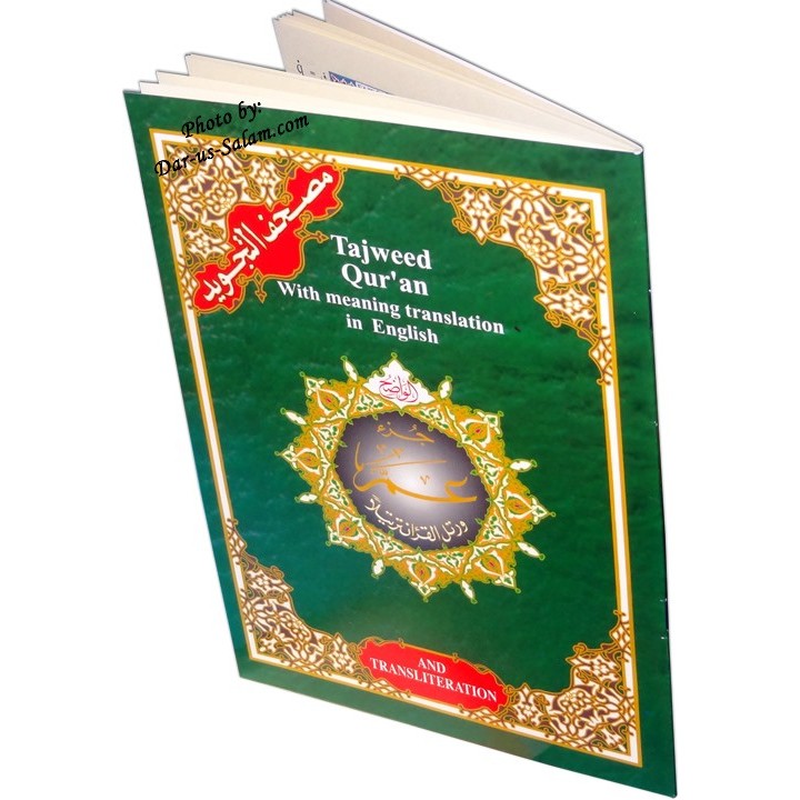 Tajweed Quran Part 30 with English & Transliteration | Dar-us-Salam