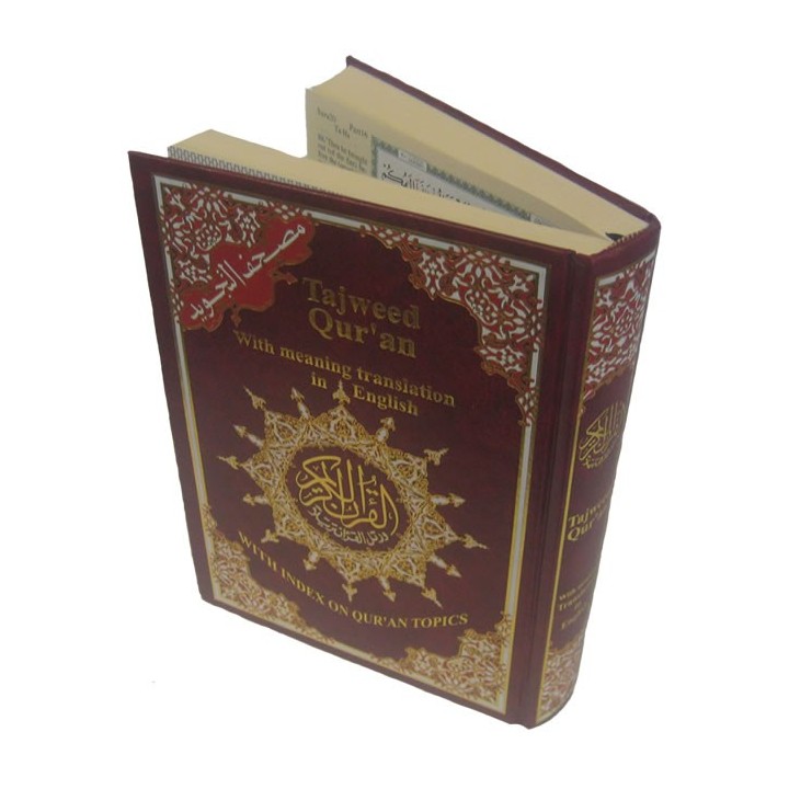 Tajweed Quran with English مصحف التجويد مع عربي | Dar-us-Salam