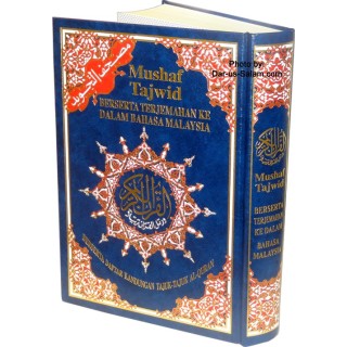 Malaysian: Mushaf Tajwid with Translation الماليزية: مصحف التجويد