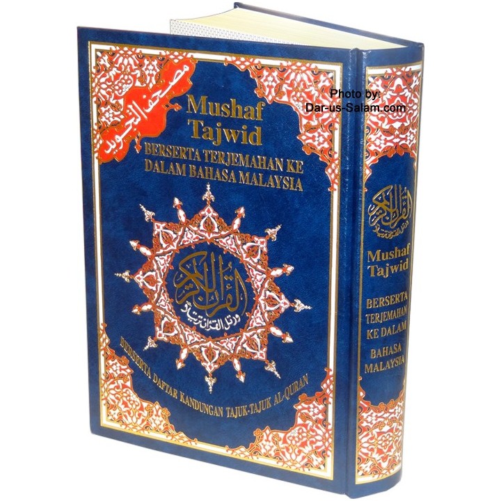 Malaysian: Mushaf Tajwid with Translation الماليزية: مصحف التجويد