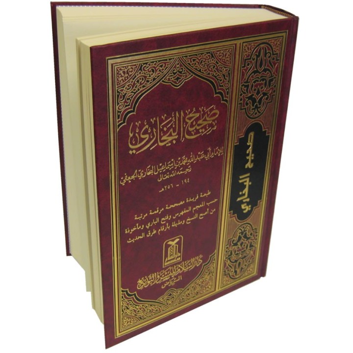 Sahih Al-Bukhari (Large) صحيح البخاري (كبير) | Dar-us-Salam