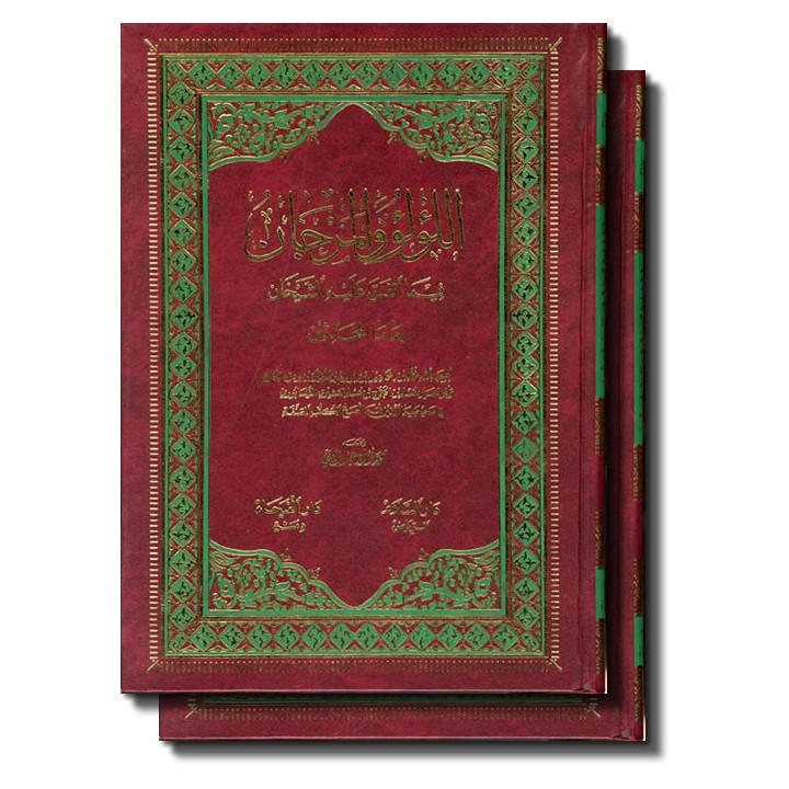Al-lulu wal-Marjan (2 Vol) اللولو والمرجان | Dar-us-Salam