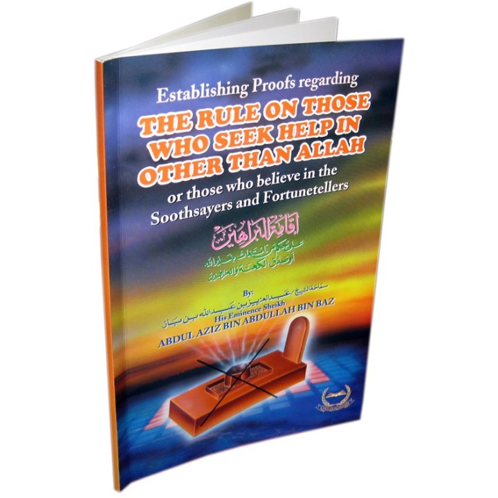Rule on Seeking Help Besides Allah - Sh Bin Baz | Dar-us-Salam