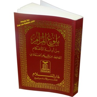 Bulugh Al-Maram (Pocket size) بلوغ المرام | Dar-us-Salam.com