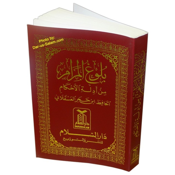 Bulugh Al-Maram (Pocket size) بلوغ المرام | Dar-us-Salam.com