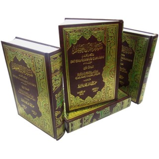 Tafsir Ibn Kathir (4 Vol Set) تفسير ابن كثير | Dar-us-Salam