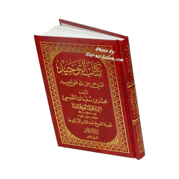 Kitab At-Tauhid كتاب التوحيد | Buy Book at Dar-us-Salam