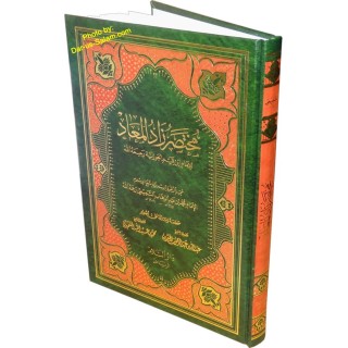 Mukhtasar Zad-ul-Ma'ad – مختصر زاد المعاد | Buy at Dar-us-Salam