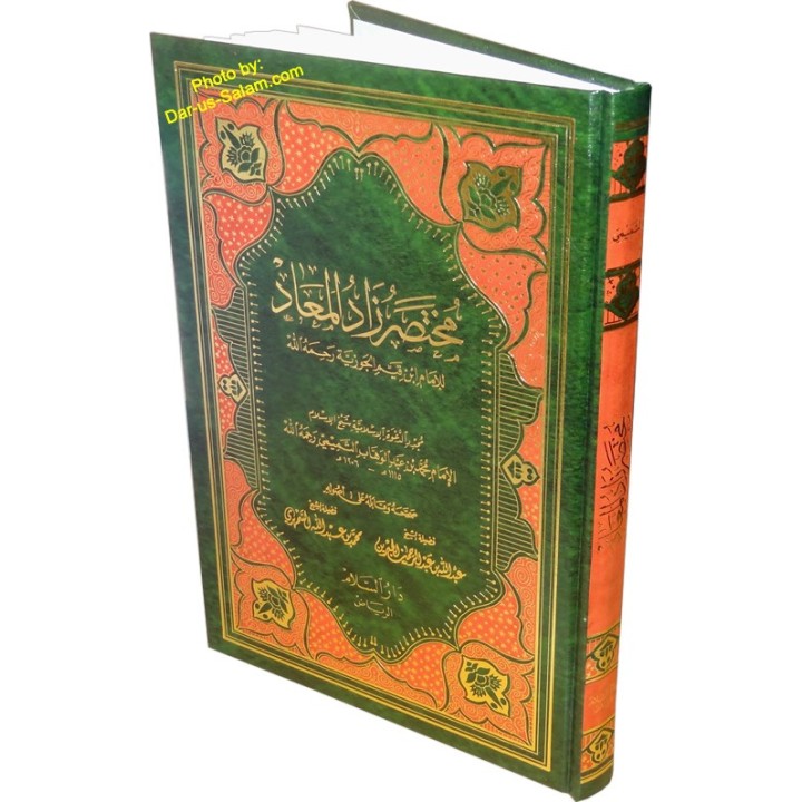 Mukhtasar Zad-ul-Ma'ad – مختصر زاد المعاد | Buy at Dar-us-Salam