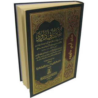 Sunan Abu Dawood – سنن أبو داود | Buy Book at Dar-us-Salam