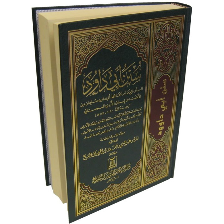 Sunan Abu Dawood – سنن أبو داود | Buy Book at Dar-us-Salam