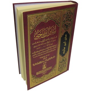 Sunan Ibn Majah – سنن ابن ماجه | Buy Book at Dar-us-Salam