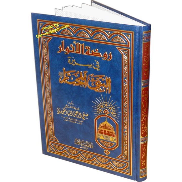 Rawdat-ul-Anwar – روضة الأنوار | Buy Book at Dar-us-Salam