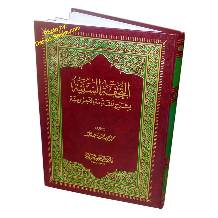 Al-Tuhfat Assaniyah – التحفة السنية | Buy Book at Dar-us-Salam