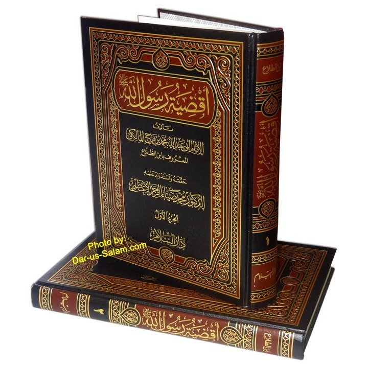 Aqdiyat Rasoolullah (2 Vol) – أقضية رسول الله | Dar-us-Salam