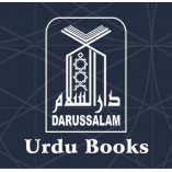 Dar-us-Salam Urdu