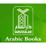 Dar-us-Salam Arabic